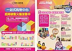 房地产海报 商业