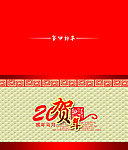 贺卡
