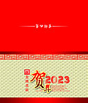 贺卡