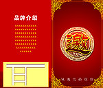 邀请函
