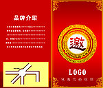 邀请函