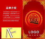 邀请函