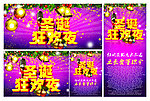 圣诞节