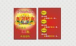 圣诞特惠