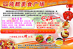 美食广场
