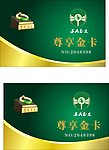 会员卡