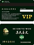会员卡