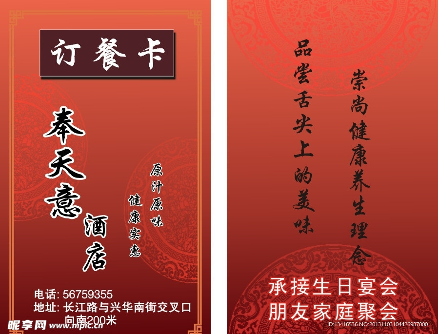 名片 红色 古典