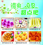 甜点吧