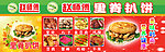 里脊扒饼