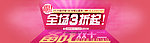 打折促销模板