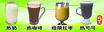 奶茶广告