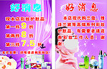 护肤品