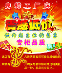 震撼低价