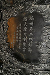 砚台