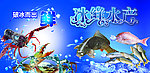 水产