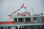 三峡游船