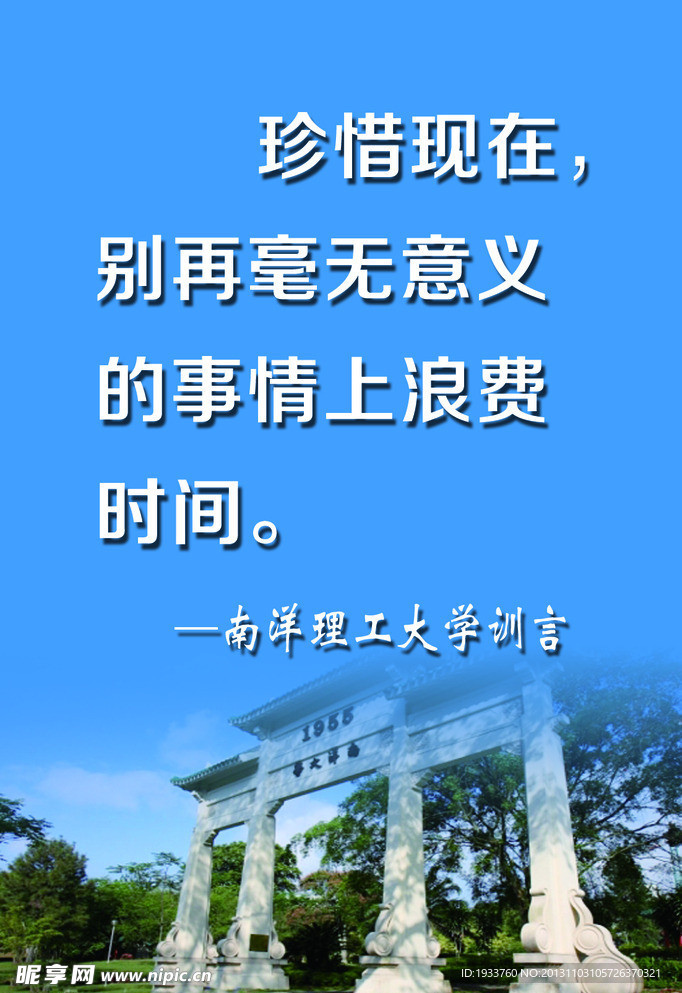 理工大学 校训