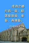 曼彻斯特大学 校训