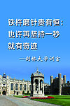 剑桥大学