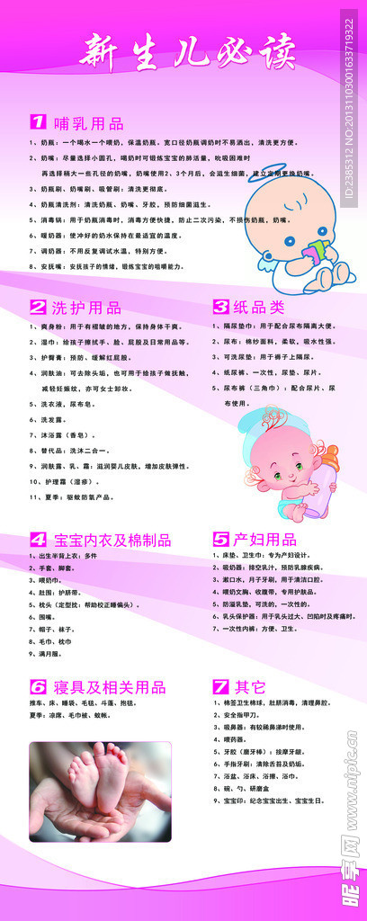 新生儿必备知识