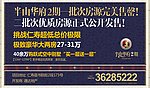 房地产展板