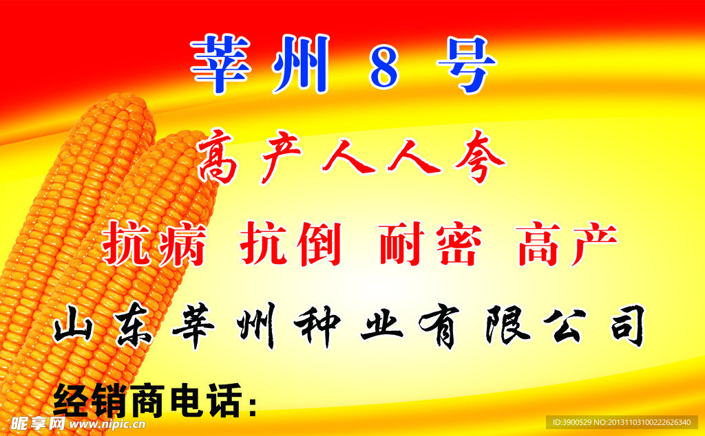 玉米