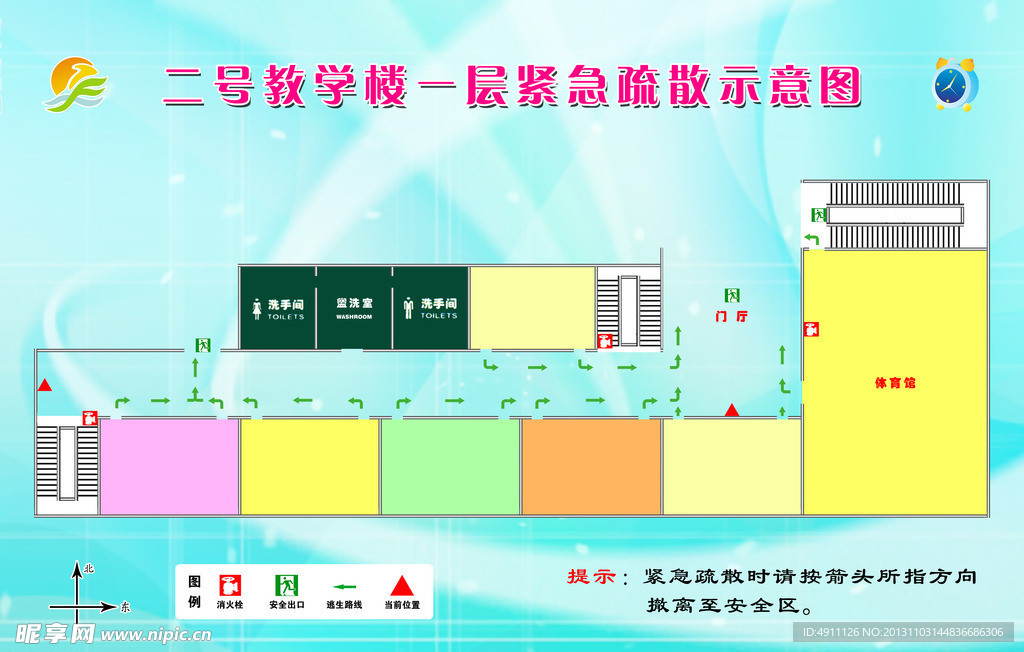 办公楼消防疏散示意图