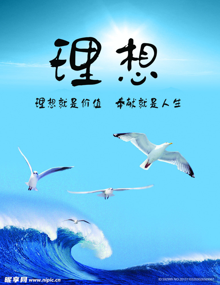 理想 海报