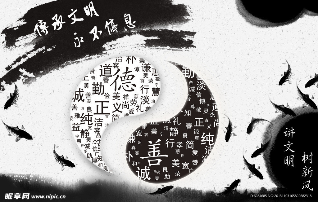 讲文明树新风创意稿