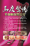乳腺癌报警信
