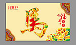 马年