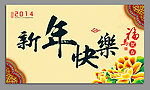 新年