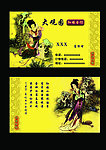 名片