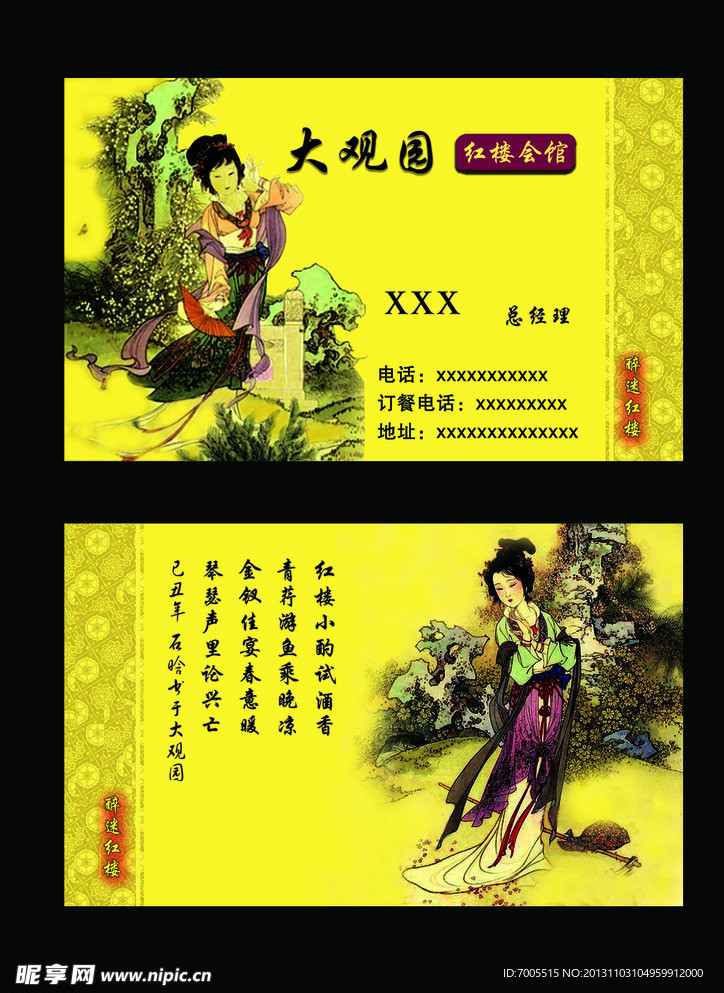 名片