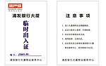 胸牌卡