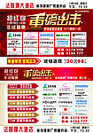 家居建材团购会 DM