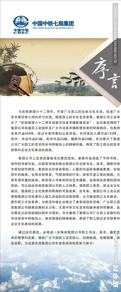 序言海报