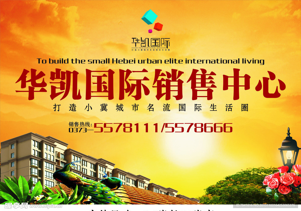 地产户外广告