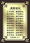 电梯贴