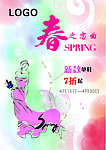 女鞋新款春季宣传海报