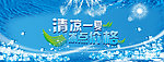 清凉一夏图片