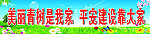 学校标语