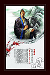 中华名医