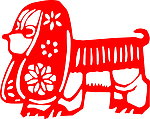 剪纸狗