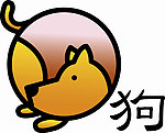 卡通狗