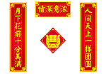 婚联