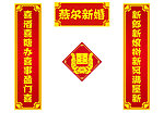 婚联