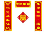 婚联