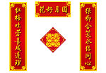 婚联